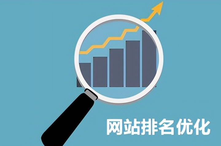 網(wǎng)站優(yōu)化：解鎖網(wǎng)絡(luò)影響力與商業(yè)成功的密鑰